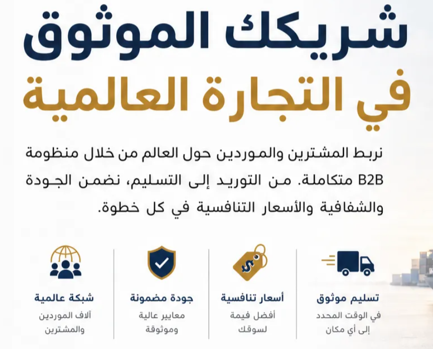 لماذا تختارنا